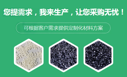 阳江塑胶原料